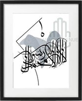 Arabische, Islamitische wanddecoratie- 'Er is geen Godheid dan Allah en Mohammed is zijn Profeet'- Arabic Avenue- Strak en Modern- 52x42cm