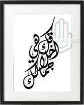 Arabische wanddecoratie-'Jouw Moraal is jouw Schoonheid'- Arabic Avenue- Strak en Modern- 52x42cm.