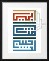 Arabische wanddecoratie-'Er bestaat geen Lieverd zoals mijn Vader- Vaderdag cadeau- Arabic Avenue- Strak en Modern- 52x42cm