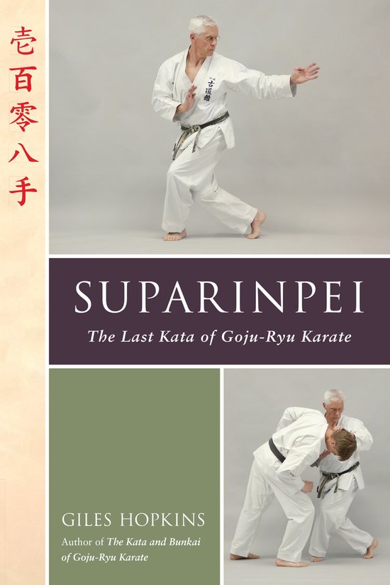 Suparinpei - cover