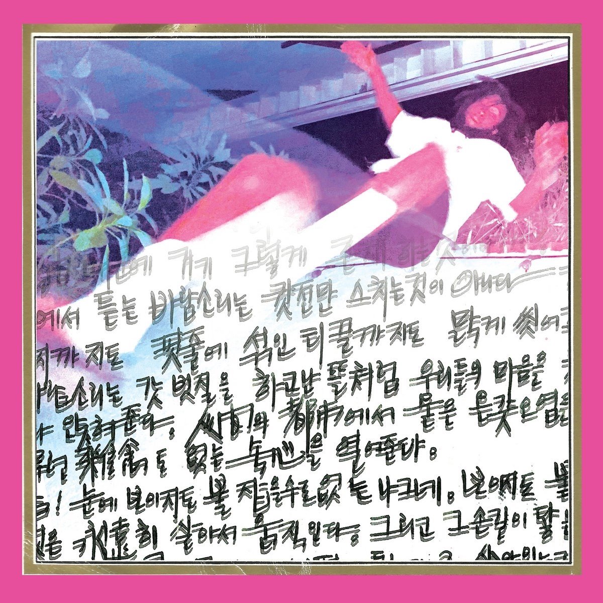 Koreatown Oddity - Isthisforreal? (LP)