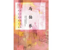 Selected Works of Xiao Hong