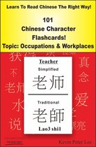 Learn To Read Chinese The Right Way! 101 Chinese Character Flashcards! Topic: Occupations & Workplaces