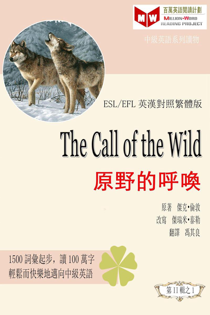 The Call Of The Wild 原野的呼喚 Esl Efl 英漢對照繁體版 Ebook 馮其良 Boeken Bol Com