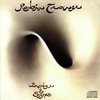 Bridge Of Sighs -Reissue- (LP)