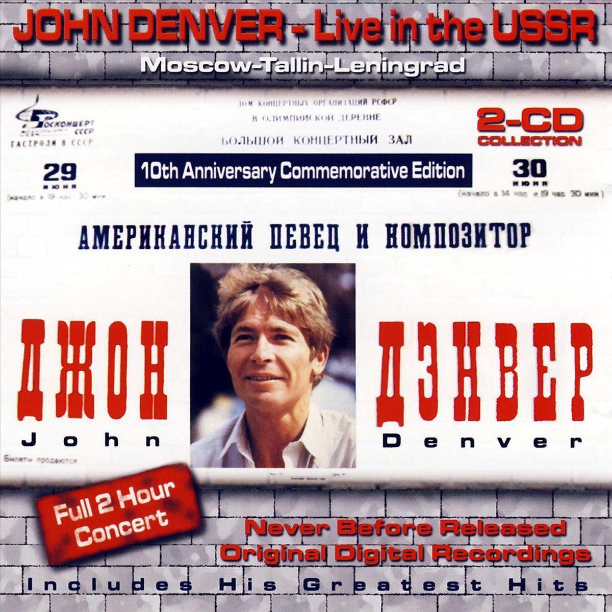 Live In The USSR