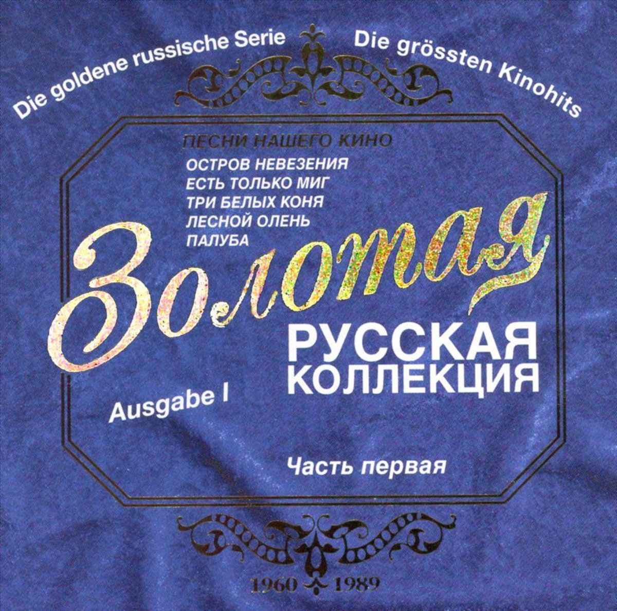 Goldene Russische Serie Ausgab