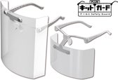 Kit Guard: Kit Guard Clear Mask Model Kit