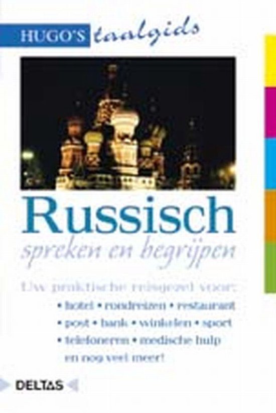 Cover van het boek 'Russisch spreken en begrijpen' van  Onbekend