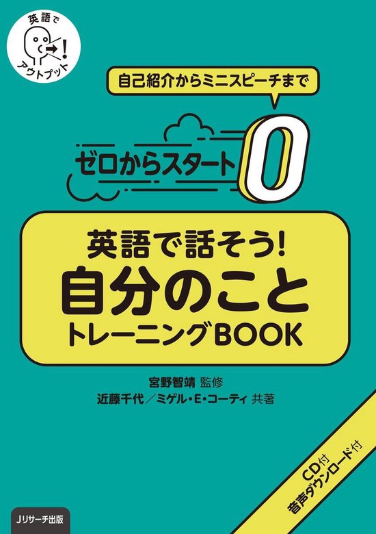 Bol Com ゼロからスタート 英語で話そう自分のこと トレーニングbook Ebook Onbekend Boeken