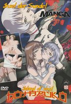 Adult Manga - Hotaruko 2
