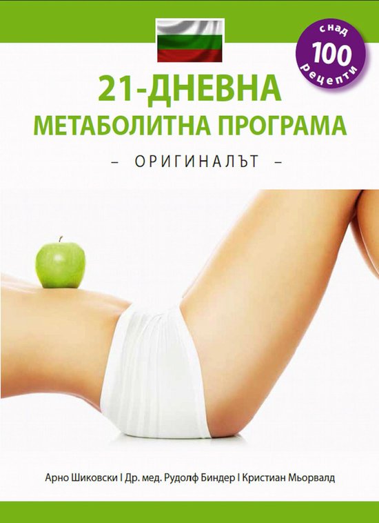 21-dnevna metabolitna programa – O R I G I N A LAT – (Ba ... - cover