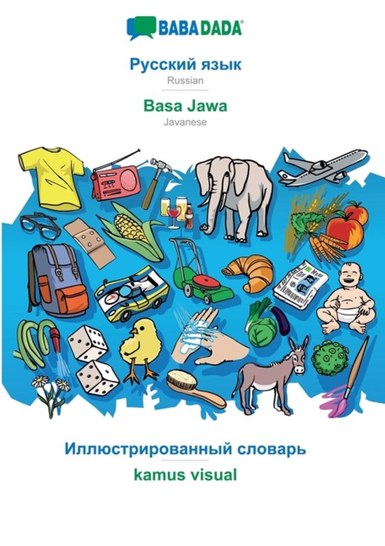 Russian (in cyrillic script) - Basa Jawa, visual dictionary - cover