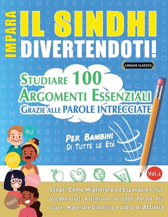 Impara Il Sindhi Divertendoti! - Per Bambini - cover