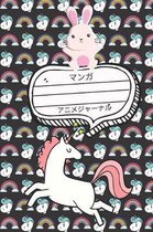 Kawaii Themed Composition Notebook - 120 Pages 6x9
