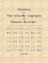 The Colourful Biography of Chinese Characters 0 - Overture to The Colourful Biography of Chinese Characters