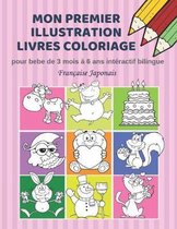 Mon premier illustration livres coloriage pour bebe de 3 mois � 6 ans int�ractif bilingue Fran�aise Japonais: Couleurs livre fantastique enfant appren