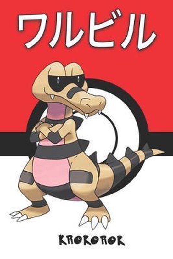 Bol Com Krokorok ワルビル Warubiru Escroco Rokkaiman Pokemon Notebook Blank Lined Journal