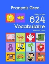 Fran�ais Grec Bilingue Mes 624 Vocabulaire Premiers Mots: Francais Grec imagier essentiel dictionnaire ( French Greek flashcards )
