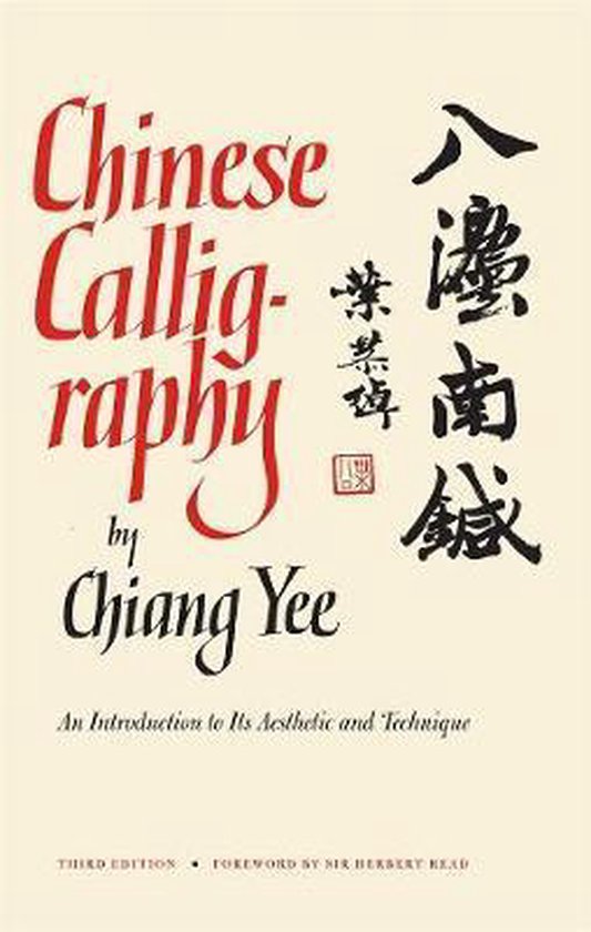 9780674122260 - Chinese Calligraphy - An Introduction to its Aesthet & Tech 3e Rev & Enl