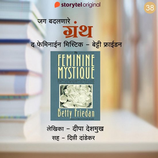 The Feminine Mystique - Betty Friedan - cover