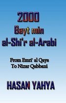 2000 Bayt Min Al-Shi'r Al-Arabi
