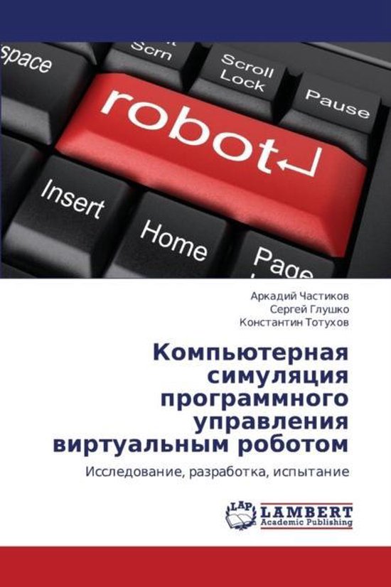 Komp'yuternaya Simulyatsiya Programmnogo Upravleniya Virtual ... - cover