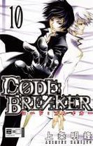 CODE:BREAKER 10