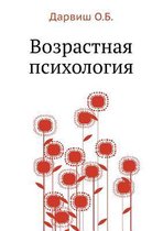 Vozrastnaya Psihologiya