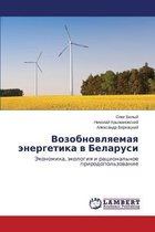 Vozobnovlyaemaya Energetika V Belarusi