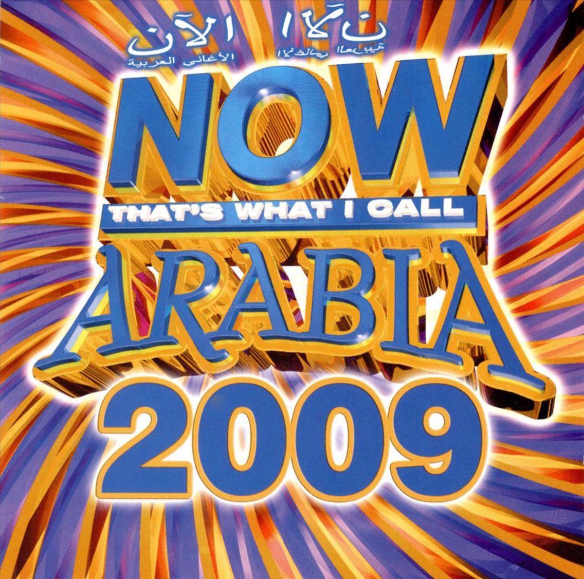 Now That'S What I Call Arabia 2009