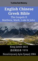 Parallel Bible Halseth English 1647 - English Chinese Greek Bible - The Gospels II - Matthew, Mark, Luke & John