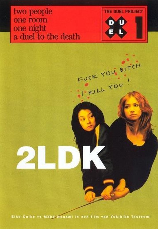 Cover van de film '2ldk'