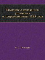 Уложение о наказаниях уголовных и исправи