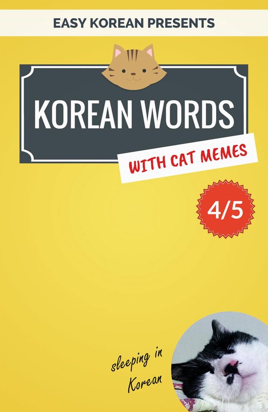 Korean Words with Cat Memes 4 Korean Words with Cat Memes 4/5 (ebook
