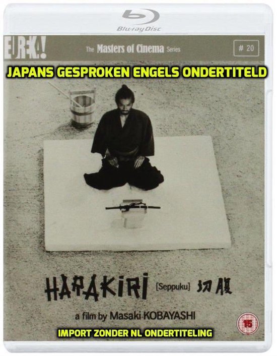 Harakiri (Blu-ray) (Import)