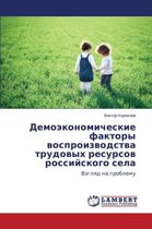 Demoekonomicheskie Faktory Vosproizvodstva Trudovykh Resursov Rossiyskogo Sela