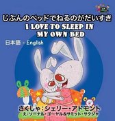 I Love to Sleep in My Own Bed