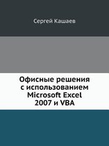 Ofisnye Resheniya S Ispol'zovaniem Microsoft Excel 2007 I VBA