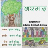 Bargad(Hindi)