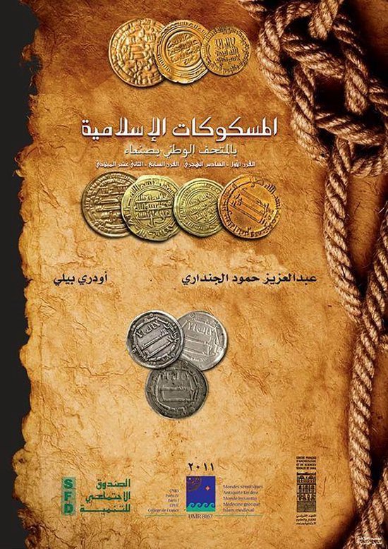 Textes et documents sur la péninsule Arabique - Islamic Coi ... - cover