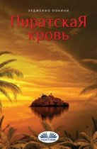 Pirate's Blood