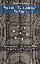 Parallel Bible Halseth 615 - Русско-Латинская Библия