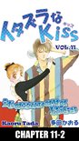 itazurana Kiss, Chapter Collections 41 - itazurana Kiss