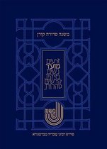 Koren Mishna Sdura Bartenura, Large, Seder Moed