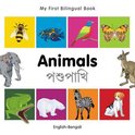 My First Bilingual Book -  Animals (English-Bengali)