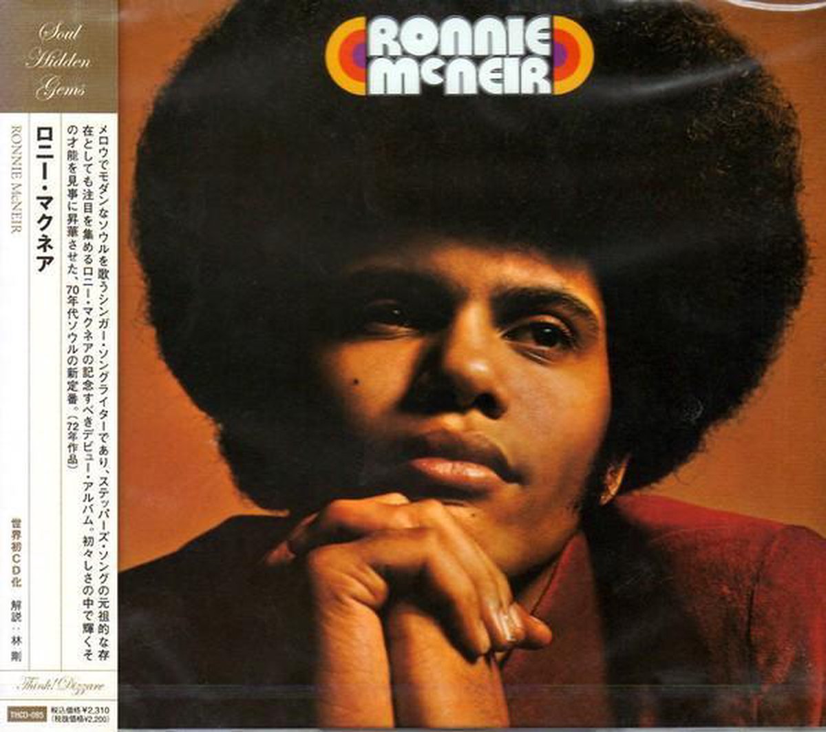 Ronnie Mcneir