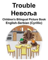 English-Serbian (Cyrillic) Trouble/Невоља Children's Bilingual Picture Book