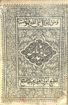 Sikandarnama Persian Work in Print