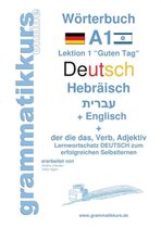Wörterbuch Deutsch - Hebräisch - Englisch Niveau A1
